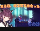 ウナキリのスライム君とムズムズダンジョン その28【Dead Cells】