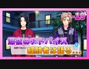 【A3!】学祭では照明係だった男の初見実況プレイ ACT2 Part19
