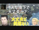 【APEX LEGENDS】そんな降下で大丈夫か？【エルシャ実況】