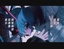 僕は依存症 歌ってみた [えんま]
