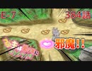 うぷ主は美少年になるようです モンスター娘TD 384話 イベントクエスト「KAMIZAKEうぉんてっど！」E-7