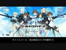 【ユナフロ】カンノ、ペリーヌ、マルセイユがホーム「オラーシャ(雪) 昼」を飛び回る