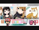マッチングアプリで出会い厨してみた＃1