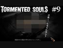 Tormented Souls#9 ショットガン入手