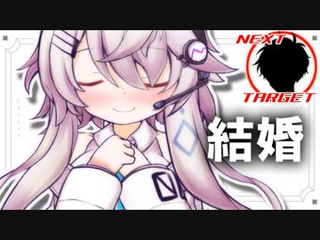 フィーちゃんお役立ちなの♪「結婚」