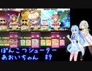ぽんこつシューターあおいちゃん #9