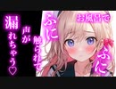 【百合/ASMR】恋人に触れられてくすぐったくて声が漏れちゃうネコな彼女【シチュエーションボイス】