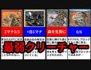 【MTG】どう使えと？最弱クリーチャーTOP10！【マジック・ザ・ギャザリング】