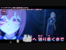 【ニコカラ】【Onボーカル カラオケ歌詞】Masquerade_パート分け ／ ワールドダイスター 劇中歌 ／ 鳳ここな(CV.石見舞菜香)、新妻八恵(CV.長縄まりあ)