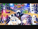 ベルティゴの夜明け-season2_#1