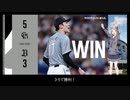 ロッテファンの2023シーズン16