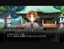 【APヘタリア】枢軸３人で『ブルー・スターズ・セパレート』part3【クトゥルフ】