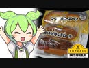 [黄トプバ]総菜パン