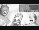 逆転裁判3 実況プレイPart12
