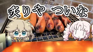 『炙りや　ついな』　美味しいヤツ！ジョンソンヴィル ！！