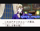 美しき名前のユニーク魔法｜初めてのツイステ＃１００【TWISTED-WONDERLAND】