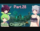 Part.28 ドミネ好きの行くゼルダの伝説ティアーズオブザキングダム【東北きりたん＆ChatGPTずんだもん＆小春六花実況】