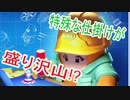 【FALLGUYS】をマイペースに遊んでみた　後編