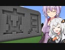 【Minecraft】ゆかりとあかりがマインクラフト45 見れば7月の和風月名が文月だと覚えられるかもしれない動画【A.I.VOICE実況】