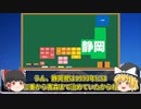 【ゆっくり解説】パラレルワールドにて