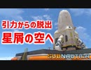 【Subnautica 実況】地球への帰還、エンディングへ Part10