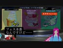 【スプラトゥーン3】第51幕　日常演舞がアイスフェスに参戦……したのですが、どうなったと思いますか？