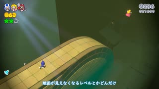 【総集編】3Dなマリオたちのパワーアップ物語 4/8