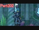 【DQⅩ】目覚めし６種族目の馬がドラクエ10オンラインVer.3を初プレイ実況　Part302