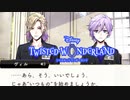 いや、喧嘩ですやん！！初めてのツイステ＃１０２【TWISTED-WONDERLAND】