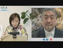 ※前半※【ゲスト：冨田格】【第160回】有本 香Channel生放送_20230228