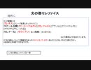 ゆっくりクトゥルフ神話の物語その36「光の都セレファイス」