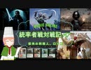 【MTG】MOで統率者戦(EDH)対戦動画 #17【MO】