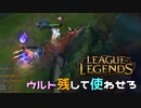 【実況プレイ】やみらんく2023【LoL】【TOP Lillia】#15
