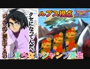 【EXVS2OB】勝手にジャンプ派生しちゃう体になってて草 part24【紲星あかりVOICEROID実況　バルバトスルプス視点】