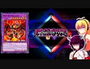 一般決闘者ダウナーマキが群雄割拠フェスをデスピアで適当にプレイ#316