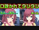 【千恋＊万花(エロゲ)】#3　エロい照れ方してるけど経営者だった【セックスへの道】