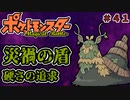 【#ポケモンSV】硬いうえにねっとり攻めるフルコースゾロアークを添えて【#チオンジェン】
