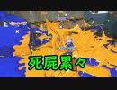 【SPLATOON3】全武器使用でバンガラ攻略part60【ワイドローラーコラボ】