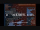 [讀み上げ] ウクライナに於けるロシア「特殊軍事作戦」の状況 (2023年7月18日)