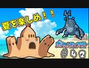 【#ポケモンSV】夏っぽいポケモンってなぁに？ウーラオスを止める可能性発見！？【#ヘラクロス】