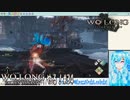【実況】Wo Long：Fallen Dynastyやる！【34】