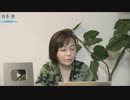 ※前半※【第161回】有本 香Channel生放送_20230307