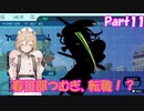 【世界樹の迷宮 HD REMASTER】ナースロボと世界樹の迷宮(仮題) Part11 【ネタバレ有り】