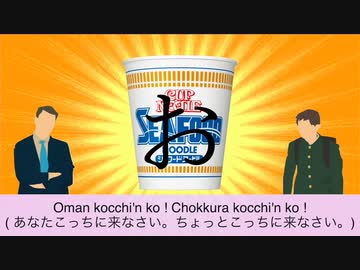 甲州弁講座〜日清編〜