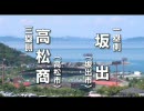 2008高校野球選手権香川大会　高松商vs坂出　ほか