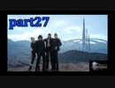 【FF15☆part27】FF上級者(自称)がFINAL FANTASYシリーズ1から楽しく実況プレイ♪
