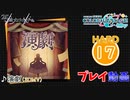 【プロセカ】 演劇 【HARD】 (AP) 3DMV