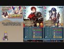 【FEH】ゆっくり大英雄の軌跡366【セピアInf】