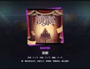 《プロセカ》演劇 MASTER28 AP(判定強化有り)