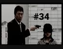 【428 ～封鎖された渋谷で〜】渋谷を救ってくる 【#34】